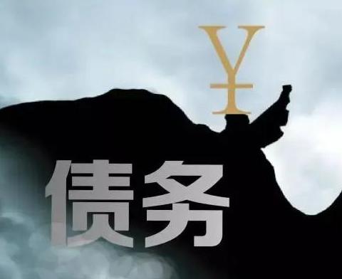 什么是债务优化，直辖市债务优化有什么效果？