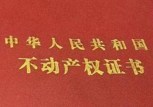 直辖市房子抵押给银行贷款利率多少 ?