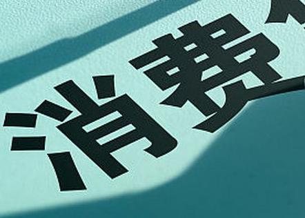 直辖市个人消费贷款办理条件?